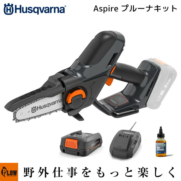 楽天市場】ハスクバーナ Aspire P5-P4A プルーナキット 【970621309 