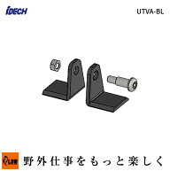 iDECH/アイデック スーパーうね草取りまーVA替刃セット ロング用(UTVA-BL/雑草粉砕ブレード/草刈り/除草/…