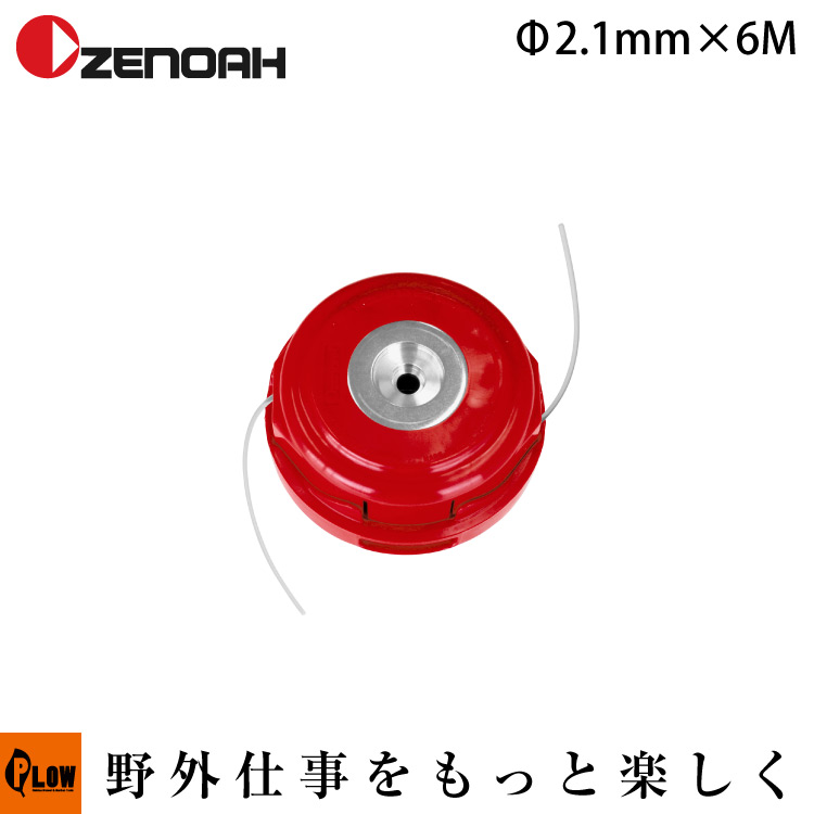 【楽天市場】ゼノアナイロンカッター オートカッタZ-K Pro ＜刈刃式 