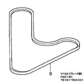 ホンダ純正パーツ　H3013H用Vベルト〔ブレード部〕 SB-98 【76181-763-C01】