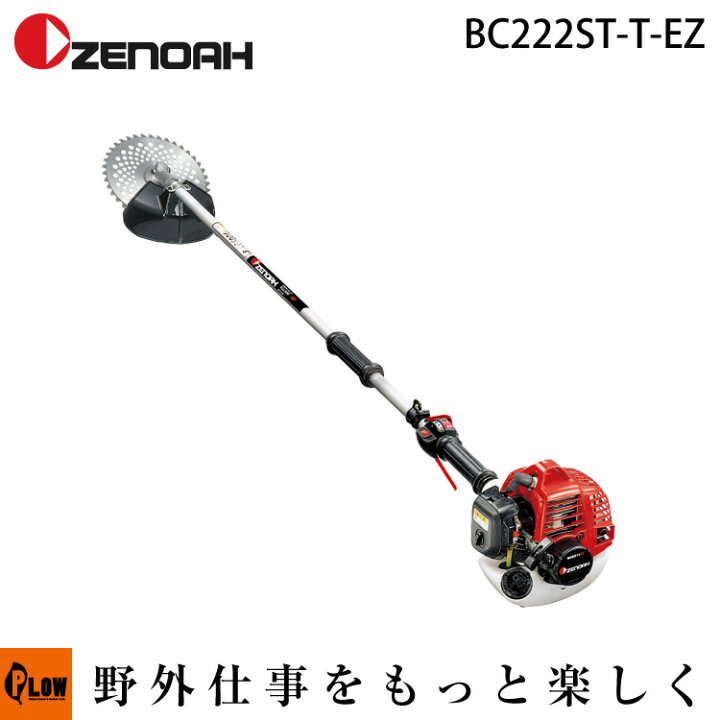 楽天市場】ゼノア刈払機 BC222ST-T-EZ ツーブリップハンドル 【品番 