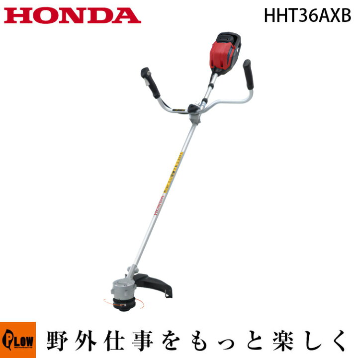 楽天市場】ホンダ 電動刈払機 HHT36AXB-JUT 左右非対称U字ハンドル 