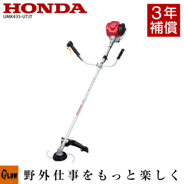 楽天市場】草刈機 ホンダ 刈払機 UMK435-UTJT ナイロンカッター仕様 両  