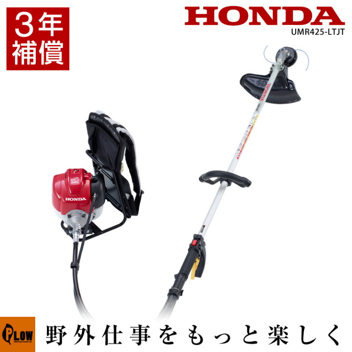 楽天市場】【数量限定グリスガン付き】草刈機 ホンダ 刈払機 UMR425K2  