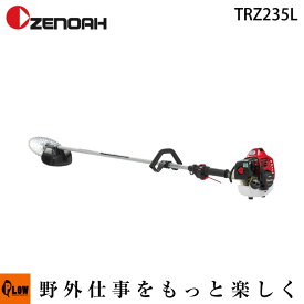 ゼノア刈払機　TRZ235L　ループハンドル　【STレバー仕様】　【品番966731035】　［ゼノア草刈機　草刈機　草刈り機　刈り払い機　2サイクル　2st］【旧品番966731030】