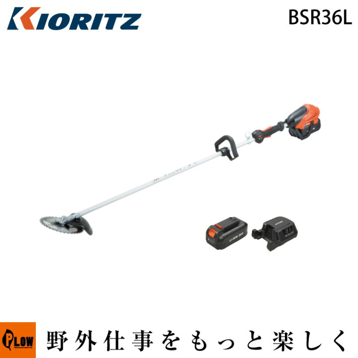 楽天市場】共立 バッテリー式刈払機 BSR36L【草刈機】【トリガー 