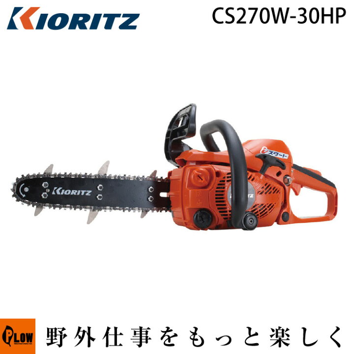 楽天市場】共立 ヘッジプルーナ CS270W-30HP【剪定機】【チェン 