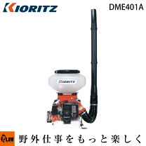 楽天市場】背負動力散布機 dme 401の通販