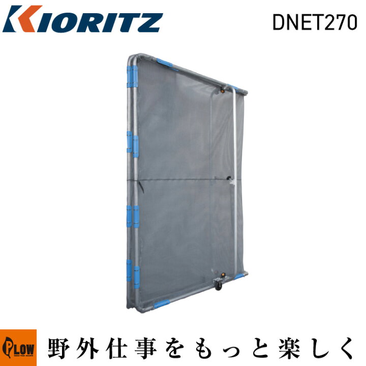 楽天市場】[ポイント5倍◇7月1日限定] 共立 飛散防止用ネット DNET270 