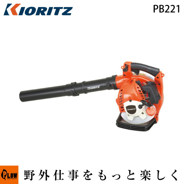 楽天市場】共立 ブロワー PB221【手持式】【ブロワ—】【エンジン式 