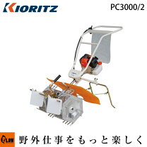楽天市場】水田除草機 pc3000／2 2条の通販
