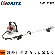 刈払機 共立 RME2221LT 草刈機 背負い式 ループハンドル+グリップ 20.9ccエンジン式 iスタート