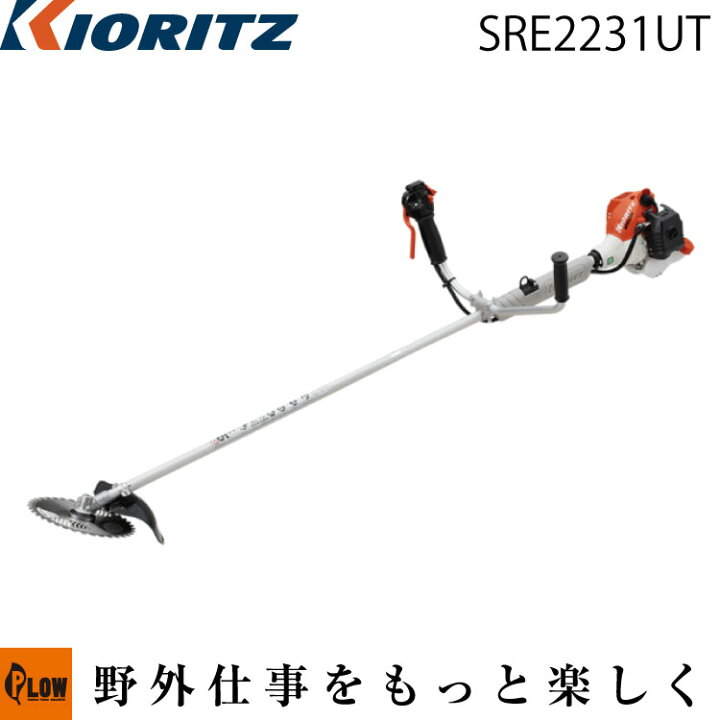 楽天市場】共立 刈払機 SRE2231UT「草刈機」「Uハンドル」 : プラウ 