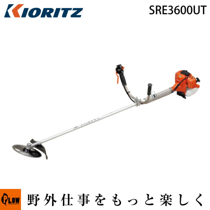 楽天市場】共立 刈払機 SRE3600UT【草刈機】【30ccクラス以上】【両手  