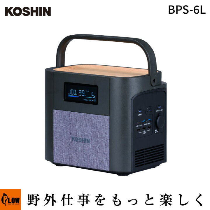 楽天市場】「工進 KOSHIN」 ポータブル電源(BPS-6L 600W 防災 