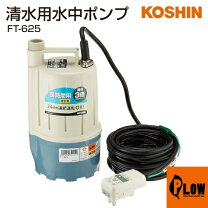 楽天市場】工進 ft625の通販