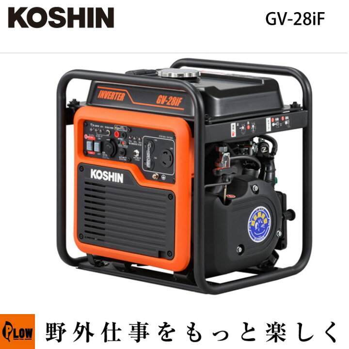 楽天市場】工進 KOSHIN オープンインバーター発電機【GV-28iF】 防災 