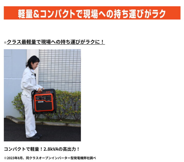 楽天市場】工進 KOSHIN オープンインバーター発電機【GV-28iF】 防災 