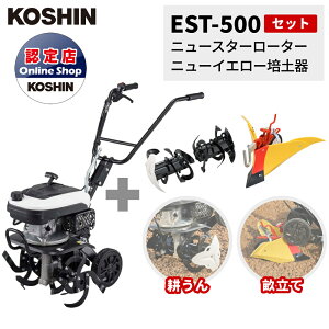 [�G���g���[��P10�{��5/9 20���`] �H�i KOSHIN �G���W�����k����@ EST-500 �k�^�@ �ƒ�p 79cc�G���W�� �܂肽���݉\�@���|�@�ƒ�؉�