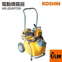 楽天市場】工進 電動噴霧器 ms 251rt25の通販