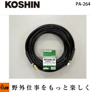 [�G���g���[��P10�{��5/9 20���`] �H�i KOSHIN JCE�����z�[�X 20M�����^�b�`�� PA-264(PA-264-AAA-0)�yPA-264�z�u�f�o�����z�[�X�v