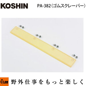 [�G���g���[��P10�{��5/23 20���`] �H�i (KOSHIN) ����@�p �S���X�N���C�p�[ PA-382�yPA-382�z�uSR�p�v�u�I�v�V�����p�[�c�v