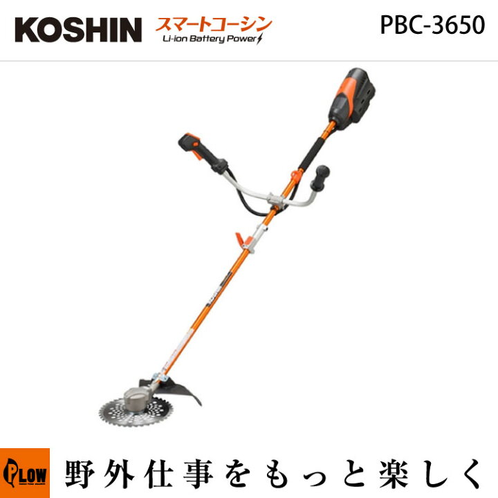 楽天市場】工進 充電式草刈機【PBC-3650】U字ハンドル チップソー255mm 