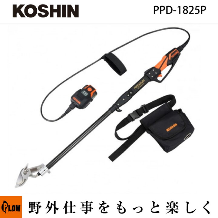 楽天市場】工進 KOSHIN 充電式ポール剪定バサミ【PPD-1825P】18V2.5Ah 