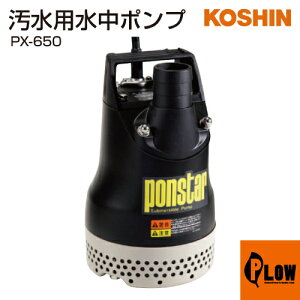 農業資材 ガーデニング用品 px-650の人気商品・通販・価格比較 - 価格.com 