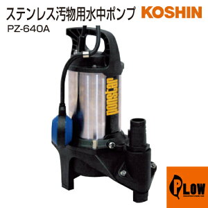 �H�i �����p�����|���v �|���X�^�[ PZ-640A