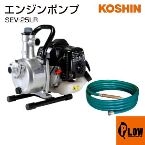 �H�i �G���W�� �n�C�f���X�|���v SEV-25L R�z�[�X�t