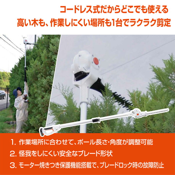 楽天市場】【ポイント5倍◇5月1日限定】工進 充電式ポールヘッジ  