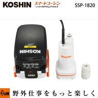 [エントリーでP10倍◆9/11 1:59まで] 工進 KOSHIN 充電式水中ポンプ【SSP-1820】「防災・アウトドア・普…