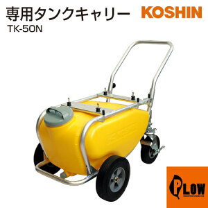 [�G���g���[��P10�{��5/27 1:59�܂�] �H�i �^���N�L�����[ TK-50N