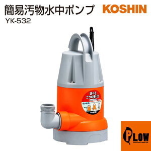 Hi ȈՉp|v |X^[ YK-532