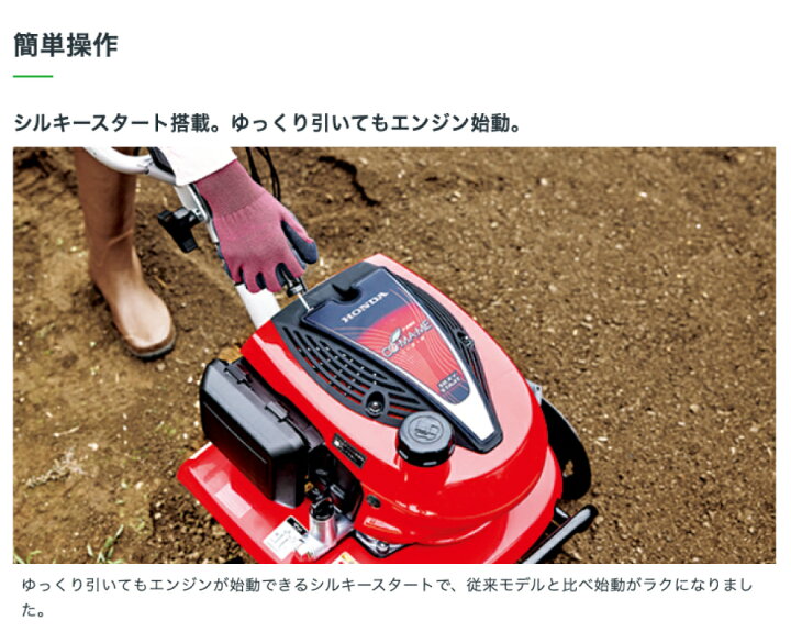 楽天市場】[2026新仕様 シルキースタート搭載] 耕うん機 ホンダ 家庭用 
