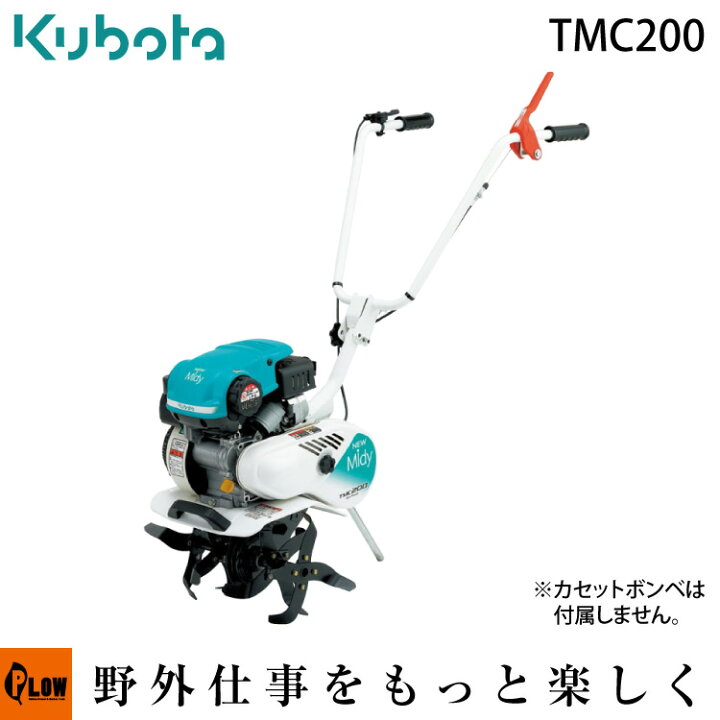 楽天市場】カセットガス耕運機 ニューミディ [ Midy ] カチット TMC200 