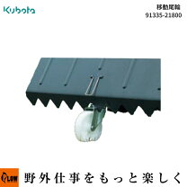 楽天市場】クボタ tr300の通販