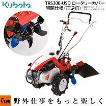 楽天市場】クボタ tr300の通販
