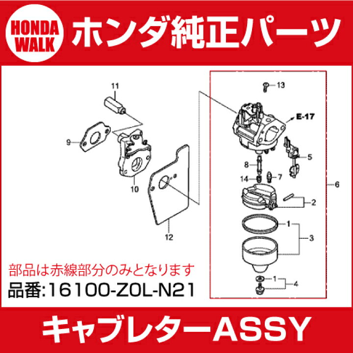 ホンダ（HONDA） ホンダ純正部品F401BA用キャブレターASSY（BE12F）「16100-ZH7-A31」 : プラウ Yahoo!店 -  通販 - Yahoo!ショッピング 16104-MBW-601 キヤフ゛レターASSY.4 ホンダ純正部品