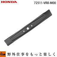 [エントリーで10万ポイント当選チャンス] ホンダ芝刈機純正パーツ・替刃　ロータリーブレード(下刃)[対応…