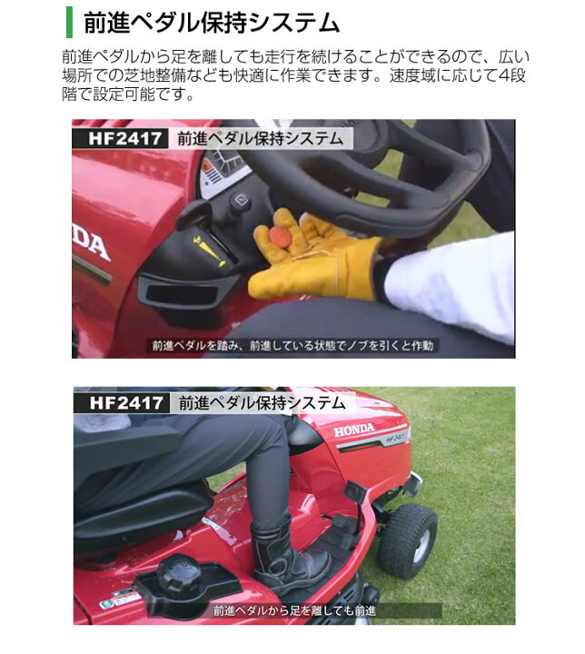 楽天市場 新発売 受注発注品 草刈機 ホンダ 乗用芝刈り機 Hf2417k5 刈幅102cm グラスバッグ300l標準装備 排気量530cc プラウオンラインストア楽天市場店 楽天市場 新発売 受注発注品 草刈機 ホンダ 乗用芝刈り機 Hf2417k5 刈幅102cm グラスバッグ300l標準装備 排気量530cc プラウオンラインストア楽天市場店
