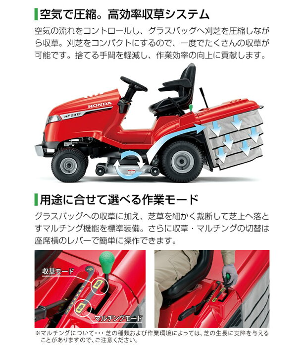 楽天市場 新発売 受注発注品 草刈機 ホンダ 乗用芝刈り機 Hf2417k5 刈幅102cm グラスバッグ300l標準装備 排気量530cc プラウ 楽天市場店