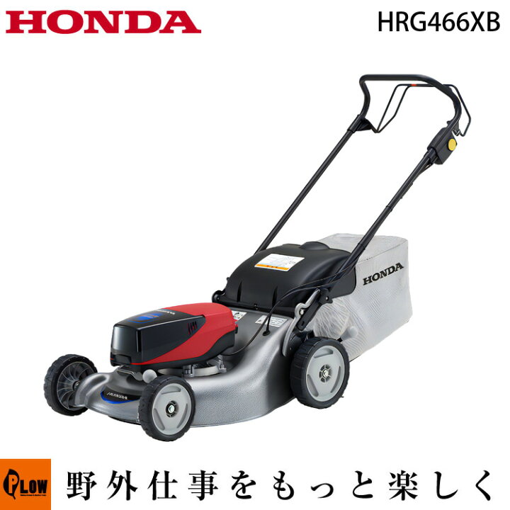 楽天市場】ホンダ 電動芝刈機 HRG466XB-SEJA 刈幅46cm HONDA 充電式 