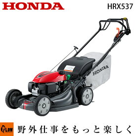 ホンダ 芝刈り機 HRX537 C5HYJA 刈幅53cm エンジン 自走式 HONDA