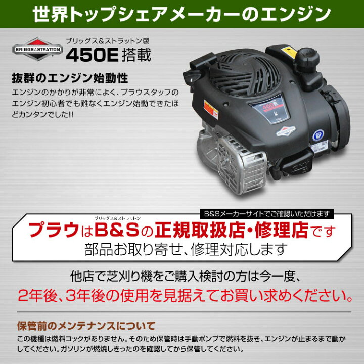 楽天市場】芝刈り機 エンジン 小型 手押し式 プラウ 【GC410】 刈幅 