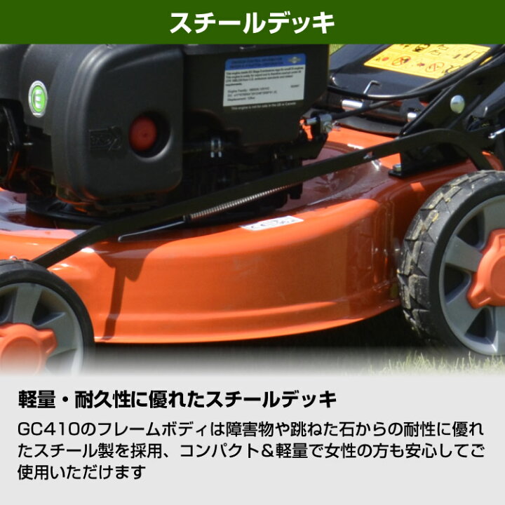 楽天市場】芝刈り機 エンジン 小型 手押し式 プラウ GC410 刈幅41cm 刈 