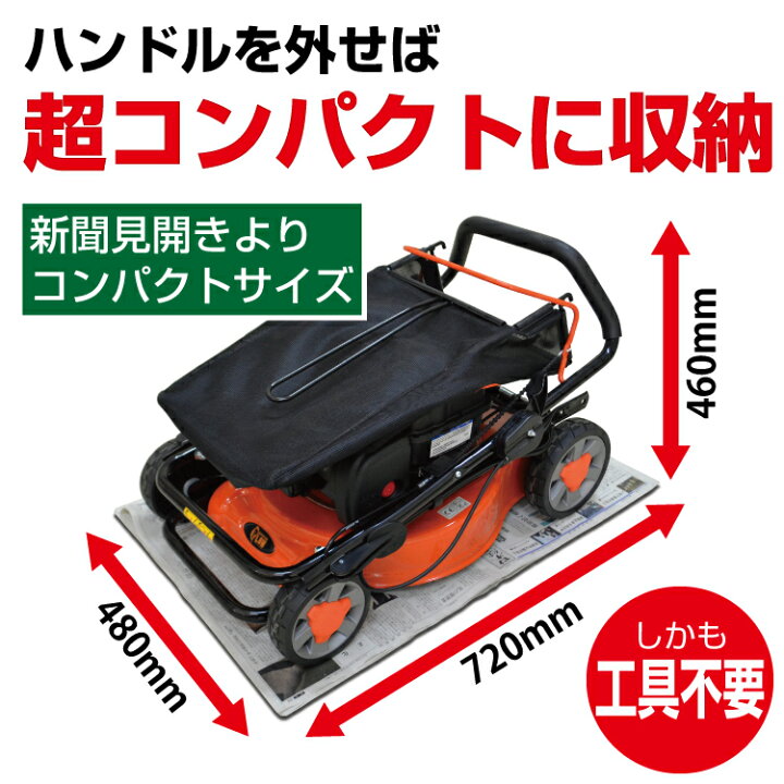 楽天市場】芝刈り機 エンジン 小型 手押し式 プラウ GC410 刈幅41cm 刈 