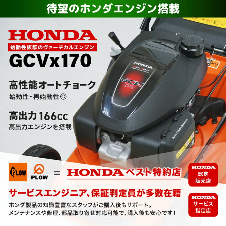 楽天市場】芝刈機 プラウ ヤマハ エンジン 自走式芝刈り機 PH-GC480 刈 