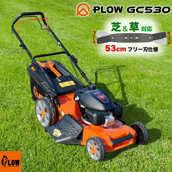 楽天市場】芝刈機 自走式 芝刈り機 プラウ PH-GC530 ホンダエンジン 